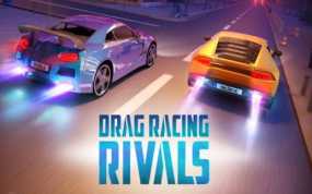 飙车：竞争对手（Drag Racing Rivals）
