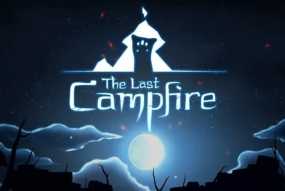 最后的篝火（The Last Campfire）