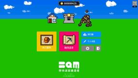 砖块迷宫：建造者(BMQ)