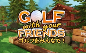 和朋友玩高尔夫 Golf With Your Friends
