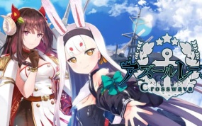 碧蓝航线 CrossWave