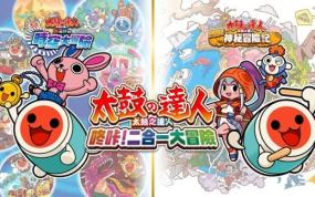 太鼓之达人 咚咔！二合一大冒险