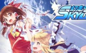 幻走SkyDrift