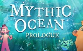 神话海洋 Mythic Ocean Prologue