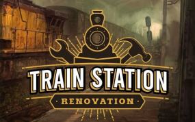 火车站改造/火车站修缮 Train Station Renovation