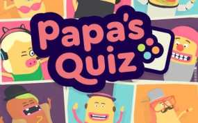 爸爸的问答 Papa’s Quiz