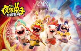 疯狂兔子：奇遇派对 Rabbids: Adventure Party