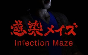 感染迷宫 Infected Maze
