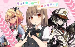美少女对战麻将纸牌 Bishoujo Battle Mahjong Solitaire