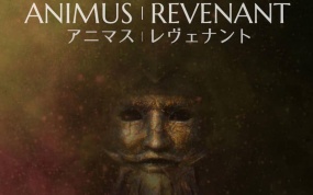 憎恨之心：亡灵 ANIMUS Revenant