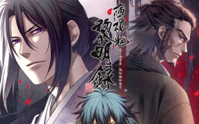 薄樱鬼 真改 黎明录