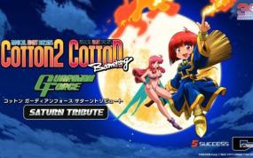 棉花小魔女守护者土星合集 Cotton Guardian Force Saturn Tribute
