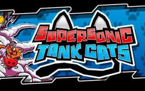 超音速坦克猫 Supersonic Tank Cats