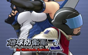 地球防卫军 3 Earth Defense Force 3