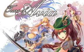 艾维雅之泪 Tears of Avia