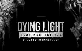 消逝的光芒:白金版 Dying Light Platinum Edition