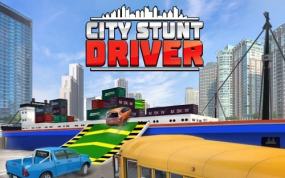 城市特技驾驶 City Stunt Driver