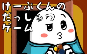 开普敦的逃脱游戏4 Capes Escape Game 4th Room