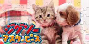 《拼图七巧板》日文版 是一款益智拼图游戏