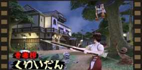 《吾妻邸怪谈》中文版 是一款动作冒险类游戏