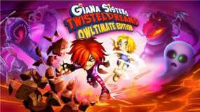 吉娜姐妹 扭曲梦境  Giana Sisters: Twisted Dreams – Owltimate Edition