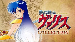 梦幻战士 合集 Valis The Fantastical Soldier COLLECTION