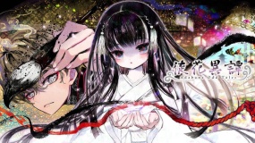 徒花异谭 Adabana Odd Tales