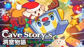 洞窟物语：秘密圣诞老人 Cave Story’s Secret Santa