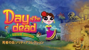 亡灵节：纸牌合集 Day of the Dead – Solitaire Collection
