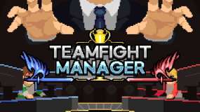 团战经理 Teamfight Manager