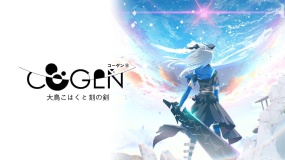 COGEN 大凤羽空与刻之剑 COGEN Sword of Rewind