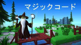 魔法代码 Magic code