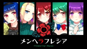 精神病大王花 -Flowering Abyss-