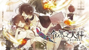 冷然之天秤：帝都幻惑绮谭 Nil Admirari no Tenbin IN