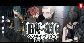 绅士监狱 Hentai prison ヘンタイ・プリズン