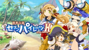 限界凸旗：七海盗  Marginal Convex Flag Seven Pirates H