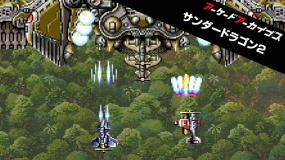 街机：雷龙2 Arcade Archives THUNDER DRAGON 2