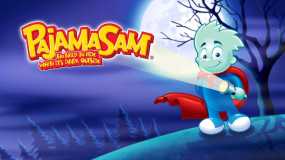 穿睡衣的山姆 Pajama Sam No Need to Hide When It’s Dark Outside