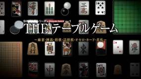 简单系列vol.1 豪华桌游合集 SIMPLE Series for Nintendo  Vol.1 THE Table Game Deluxe Pack