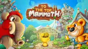冲向顶峰，猛犸象 To the Top, Mammoth!
