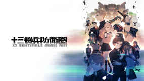 十三机兵防卫圈 13 Sentinels Aegis Rim