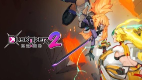 酉闪町2：昆仑灵动 Dusk Diver 2