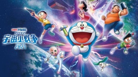 哆啦A梦：大雄的宇宙小战争2021 ゲーム ドラえもん のび太の宇宙小戦争 2021