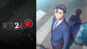 东京24区：祈 Tokyo 24th Ward -Prayer-