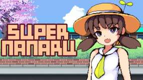 超级娜娜露 SUPER NANARU