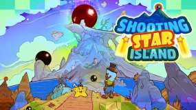 流星岛 Shooting Star Island
