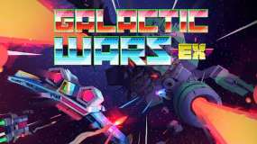 银河战争EX Galactic Wars EX