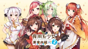 食用系少女2：美食内战 Food Girls 2 Civil War