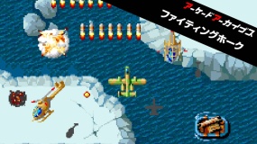 街机：战鹰 Arcade Archives FIGHTING HAWK
