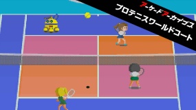职业网球世界球场 Arcade Archives PRO TENNIS WORLD COURT